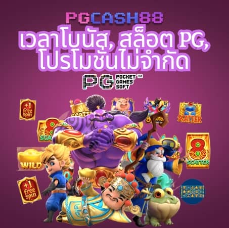 เฮง เฮง เฮง สล็อต999